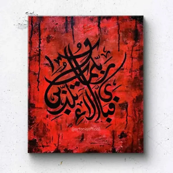beautiful-islamic-wall-art